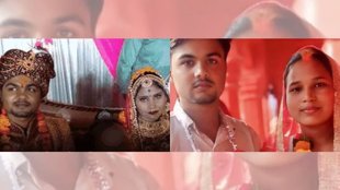 prayagraj Shadi, UP News , Hindi News