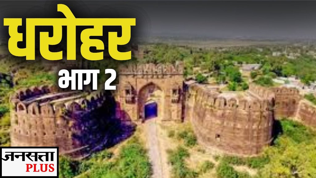 rohatasgarh fort, bihar elections, bihar