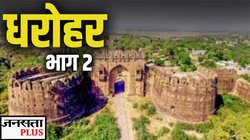 रोचक दावे, त्रेता युग से कनेक्शन… आज जिक्र तक नहीं हो रहा बिहार के रोहतासगढ़ किले का