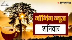 तेजस क्रैश पर बोले पिता, दिल्ली दंगों पर पुलिस का बयान; शनिवार सुबह की 5 खबरें