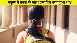 palgahr, palgahr school, palgahr girl student