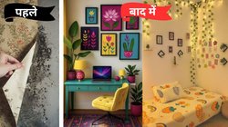 किराये के कमरे की सीलन वाली गंदी दीवार को कैसे छुपाएं? इन स्मार्ट तरीकों से बदलें कम खर्च में कमरे का हूलिया