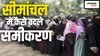 मुस्लिम बहुल सीमांचल में हुआ बड़ा खेल, क्या मुसलमानों ने NDA को दिया अपना वोट?