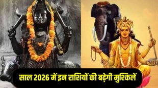 Year 2026 Horoscope, Prediction 2026 Horoscope Shani Rahu Is Inauspicious