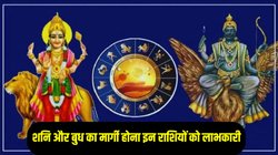 2026 में इन राशियों का शुरू होगा गोल्डन टाइम, 500 साल बाद शनि और बुध होंगे मार्गी, हर कार्य में सफलता के योग