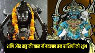 shani uday, rahu transit 2026