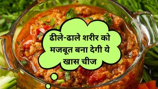 sharir ki kamjori kaise dur kare | Akhrot Ki Chutney Recipe | Kamjori kaise dur kare gharelu upay