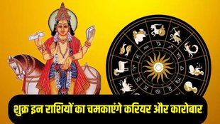shukra gochar 2026 malavya rajyog