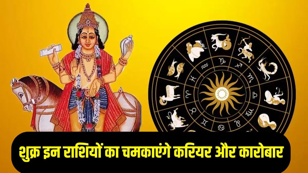 shukra gochar 2026 malavya rajyog