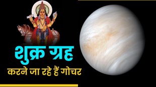 shukra gochar in scorpio, shukra gochar 2025