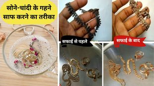 How to clean gold and silver jewelry | sone chandi ke gahne kaise saaf karen | best homemade jewelry cleaner