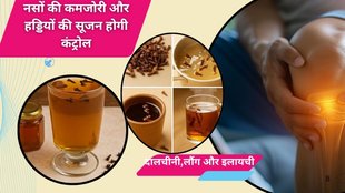Home remedy for nerve weakness, Natural remedy for joint pain, Benefits of cinnamon cardamom clove drink, How to improve blood circulation naturally