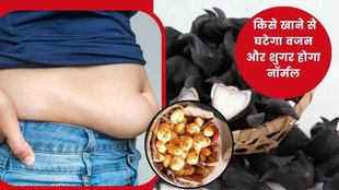Singhada nutrition,Makhana weight loss,Makhana vs Singhada,Makhana benefits,How to use Singhada,Heart health foods,Blood sugar control foods