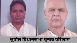Supaul Election Result 2025: सुपौल में कौन मारेगा बाजी? जल्द शुरू होगी वोटों की गिनती