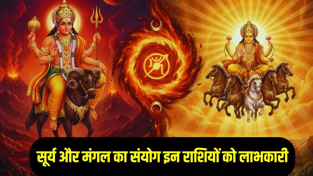 surya and mangal ka sanyog 2025, surya and mangal yuti