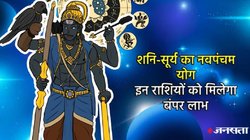 30 साल बाद शनि बनाने वाले हैं अद्भुत राजयोग, इन राशियों का होगा सकता है भाग्योदय, वेतन वृद्धि और प्रॉपर्टी का योग