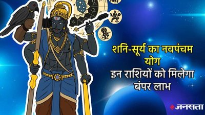 30 साल बाद शनि बनाने वाले हैं अद्भुत राजयोग, इन राशियों का होगा सकता है भाग्योदय