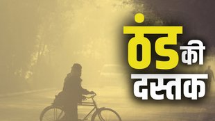 delhi weather, delhi winters, mausam