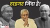 2020 में खराब प्रदर्शन के बाद नीतीश कुमार की वापसी- कैसे लिखी गई JDU की विजय गाथा?