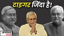 2020 में खराब प्रदर्शन के बाद नीतीश कुमार की वापसी- कैसे लिखी गई JDU की विजय गाथा?
