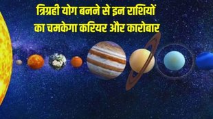 tirgrahi yog in makar, tirgrahi yog 2026