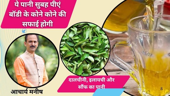 tulsi curry leaves water benefits, lung cleansing home remedy, saunf cardamom cinnamon water, herbal drink for lungs, natural stress relief drink,