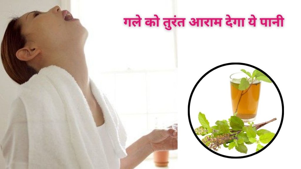 tulsi water benefits, benefits of gargling with tulsi water, tulsi for sore throat, natural remedy for throat infection, tulsi leaves for cough and mucus
