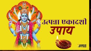 utpanna ekadashi 2025, utpanna ekadashi 2025 Date, utpanna ekadashi 2025 shubh muhurat, utpanna ekadashi 2025 puja vidhi, utpanna ekadashi 2025 upay, utpanna ekadashi 2025 Tulsi Upay, utpanna ekadashi Tulsi remedies, utpanna Ekadashi Upay, utpanna Ekadashi Remedies, utpanna utpanna Ekadashi, utpanna Ekadashi kab hai, utpanna Ekadashi 2025, उत्पन्ना एकादशी, उत्पन्ना एकादशी तुलसी उपाय, उत्पन्ना एकादशी के दिन तुलसी के क्या उपाय करें, उत्पन्ना एकादशी तुलसी उपाय इन हिंदी