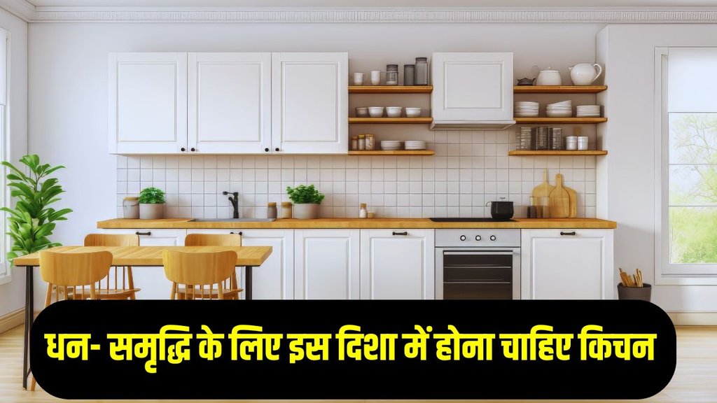 Kitchen Vastu Direction, vastu tips Kitchen Vastu Direction, vastu tips