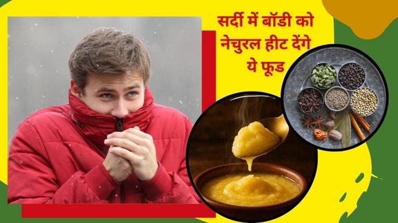 winter foods in India,spices that increase metabolism,nuts and seeds winter nutrition,millets nutrition,jaggery health benefits,