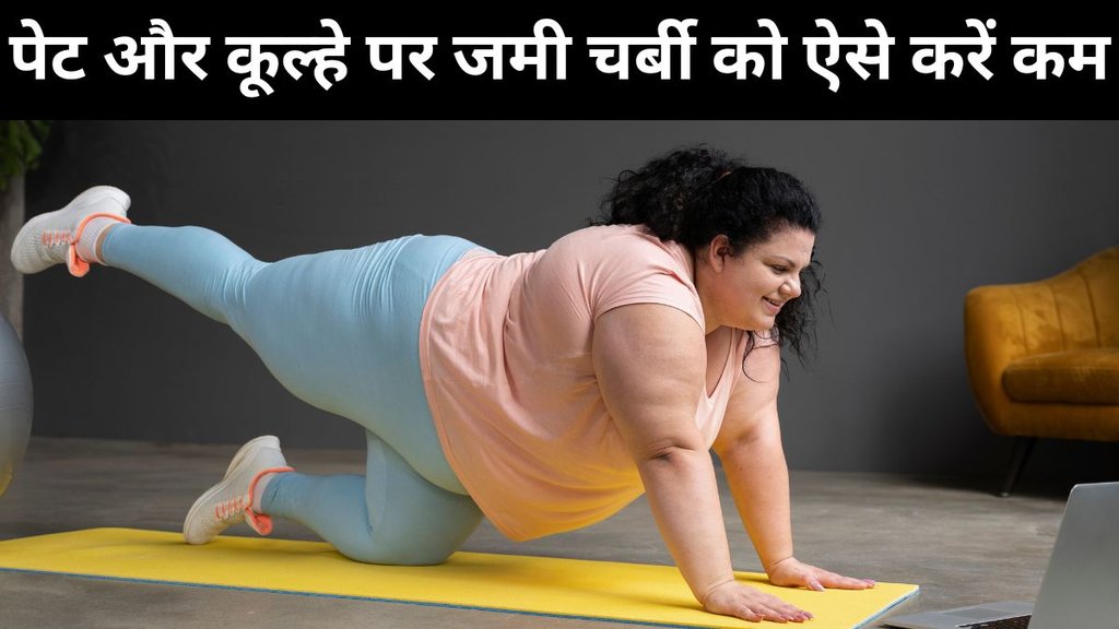 sardiyon mein vajan kaise kam kare | Exercises for weight loss | Weight loss exercises for women