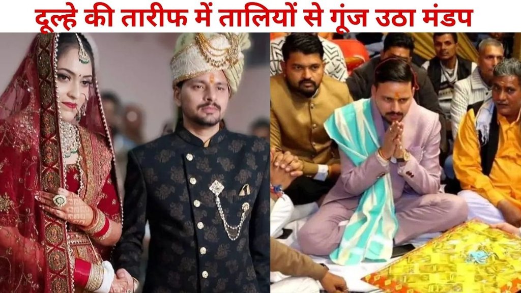 Dowry refusal, Anti- dowry wedding, Muzaffarnagar viral news