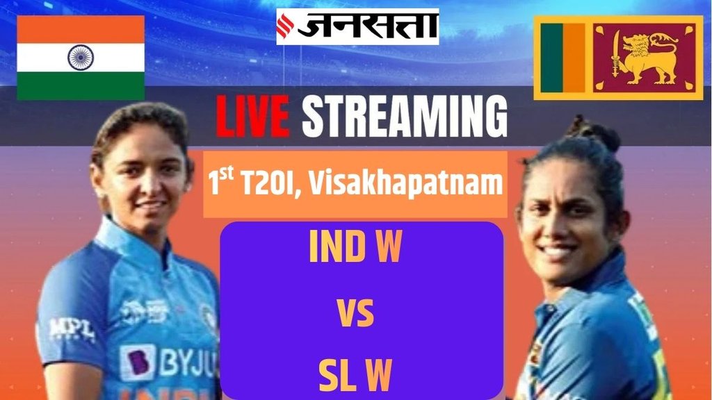 india women vs Sri Lanka women 1st t20i match live streaming free tv Channels online app telecast where to watch ind w vs sl w cricket match today