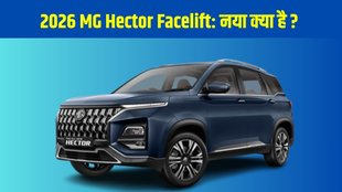 2026 MG Hector Facelift, MG Hector Price India, MG Hector Features, MG Hector ADAS, MG Hector Mileage