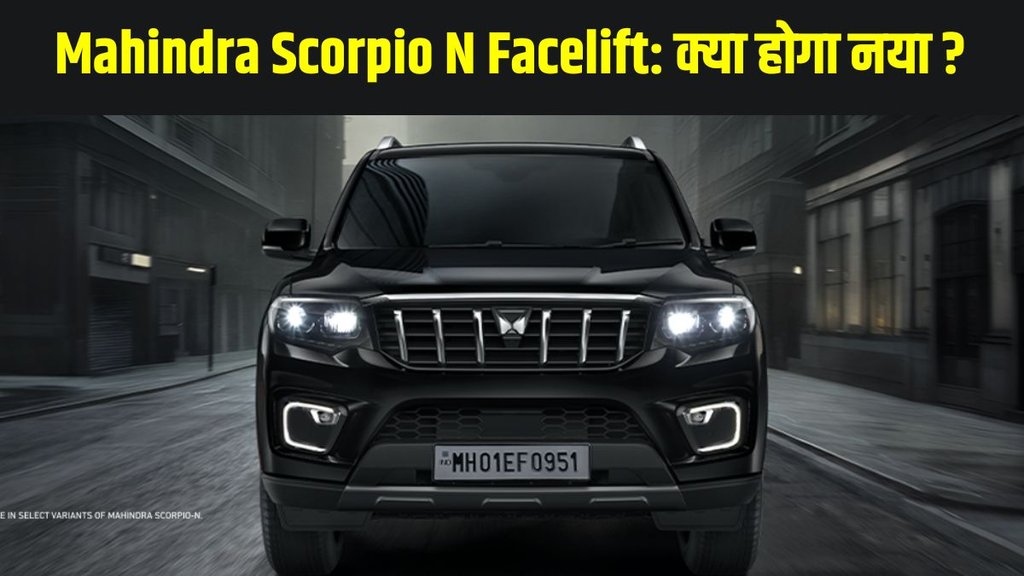 Mahindra Scorpio N Facelift 2026, Scorpio N facelift launch date, Mahindra Scorpio N new features Mahindra Scorpio N Facelift 2026, Scorpio N facelift launch date, Mahindra Scorpio N new features