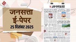 जनसत्ता आज का अखबार – 25 दिसंबर 2025, गुरुवार का हिंदी समाचार पत्र – Today’s Hindi Newspaper, Jansatta ePaper (25 December)