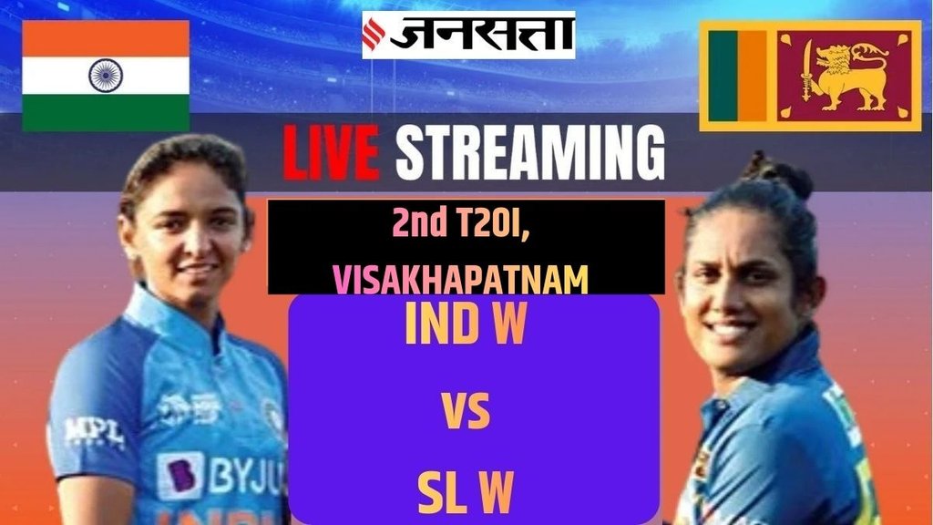 ind s vs sl w, india women vs sri lanka women 2nd t20i, ind w vs sl w t20 live streaming channel, ind w vs sl w t20 live streaming, india women vs sri lanka women live streaming free, where to watch ind w vs sl w t20 today, ind vs sl t20 match live streaming, cricket news in hindi