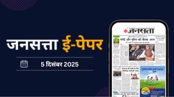जनसत्ता आज का अखबार – 5 दिसंबर 2025, शुक्रवार का हिंदी समाचार पत्र – Today’s Hindi Newspaper, Jansatta ePaper (5 December)