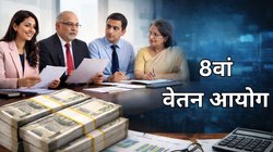 8th Pay Commission News: क्या 1 जनवरी से लागू होगा 8वां वेतन आयोग? यहां जानें गठन और ToR समेत अब तक आई सारी जानकारी