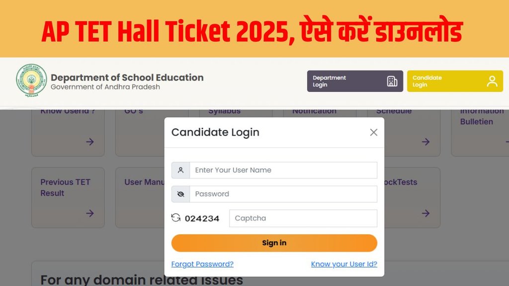AP TET Hall Ticket 2025, APTET Admit Card 2025, AP TET Exam Date 2025, tet2dsc.apcfss.in