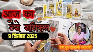 Aaj Ka Tarot Rashifal 9 December 2025, horoscope today