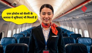 Air hostess Allowances salary and facilities