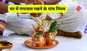 Gangajal Storage five Rules