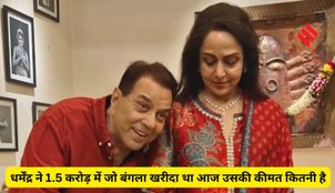 Dharmendra bungalow price