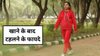 भोजन के बाद 15 मिनट चलना क्यों है जरूरी? सेहत को मिलते हैं ये जबरदस्त फायदे