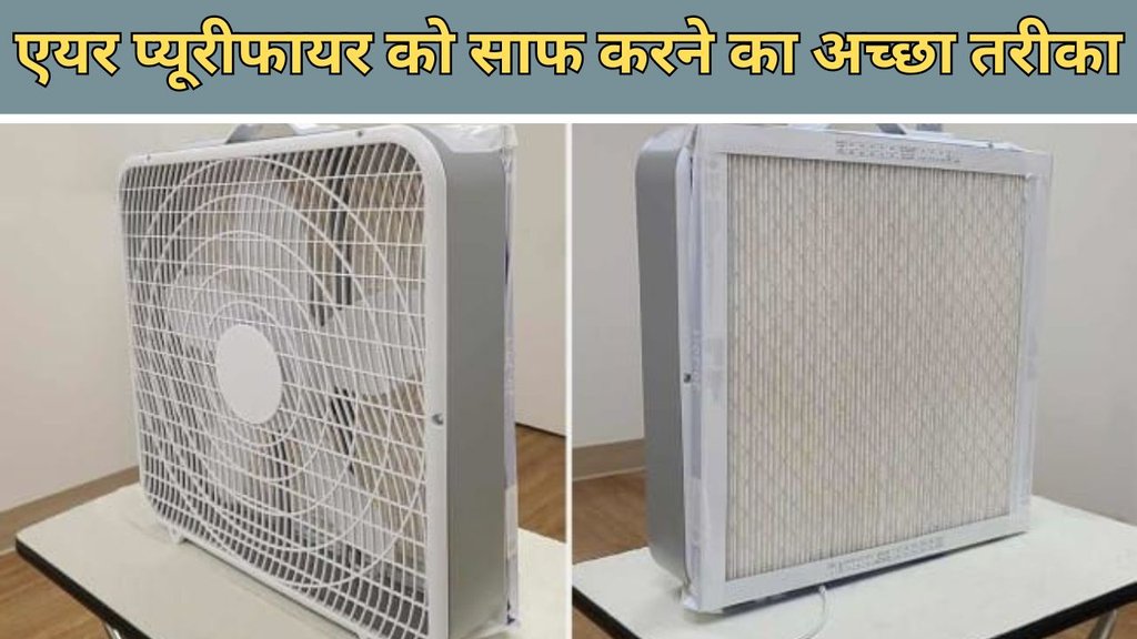 Air Purifier Cleaning Tips | How to Clean an Air Purifier Filter | Air Purifier kaise saaf kare