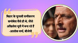 यूपी में विपक्ष के हौसले पस्त, बिहार चुनाव परिणाम ने अखिलेश के सामने खड़ा किया नया संकट, कांग्रेस संग गठबंधन कर रहा परेशान