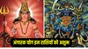 2026 में तीन राशियों के लिए मुश्किलें बढ़ाएगा खतरनाक अंगारक योग, धनहानि के साथ सेहत खराब के योग