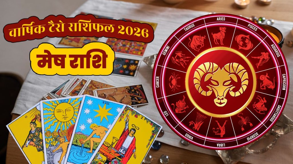 Mesh Rashifal 2026, Mesh Tarot rashifal 2026, year 2026 aries horoscope, Mesh Varshik Rashifal 2026, Mesh Tarot Varshik Rashifal 2026, aries yearly horoscope 2026, aries tarot horoscope 2026, aries yearly tarot horoscope 2026, aries horoscope prediction 2026, Aries love Tarot horoscope 2026, Ariesmarried life Tarot horoscope 2026, Aries career Tarot horoscope 2026, Aries business Tarot horoscope 2026, Aries Wealth Tarot horoscope 2026. Aries money Tarot horoscope 2026, Aries health Tarot horoscope 2026, rashifal 2026, horoscope 2026, tarot horoscope 2026, मेष टैरो वार्षिक राशिफल 2026, मेष राशि, मेष टैरो वार्षिक राशिफल,मेष वार्षिक राशिफल 2026 टैरो कार्ड्स, वार्षिक टैरो राशिफल 2026, Mesh Rashifal 2026, Mesh Tarot rashifal 2026, year 2026 aries horoscope, Mesh Varshik Rashifal 2026, Mesh Tarot Varshik Rashifal 2026, aries yearly horoscope 2026, aries tarot horoscope 2026, aries yearly tarot horoscope 2026, aries horoscope prediction 2026, Aries love Tarot horoscope 2026, Ariesmarried life Tarot horoscope 2026, Aries career Tarot horoscope 2026, Aries business Tarot horoscope 2026, Aries Wealth Tarot horoscope 2026. Aries money Tarot horoscope 2026, Aries health Tarot horoscope 2026, rashifal 2026, horoscope 2026, tarot horoscope 2026, मेष टैरो वार्षिक राशिफल 2026, मेष राशि, मेष टैरो वार्षिक राशिफल,मेष वार्षिक राशिफल 2026 टैरो कार्ड्स, वार्षिक टैरो राशिफल 2026,
