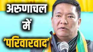 Pema Khandu wife Tsering Dolma government contracts, Pema Khandu brother Tashi Khandu,